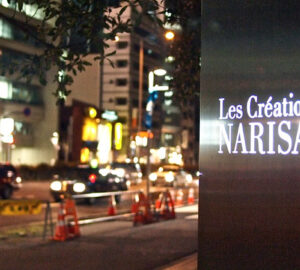 restoran narisawa tokyo